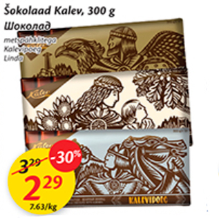 Allahindlus - Šokolaad Kalev, 300 g