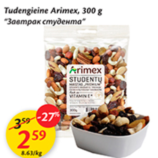 Allahindlus - Tudengieine Arimex, 300 g