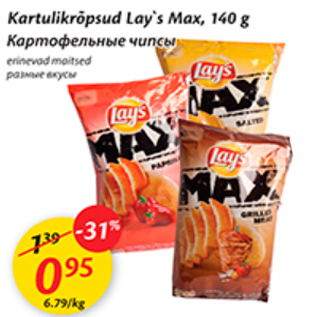 Allahindlus - Kartulikrõpsud Lay´s Max, 140 g