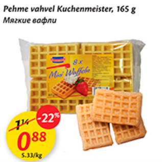 Allahindlus - Pehme vahvel Kuchenmeister, 165 g