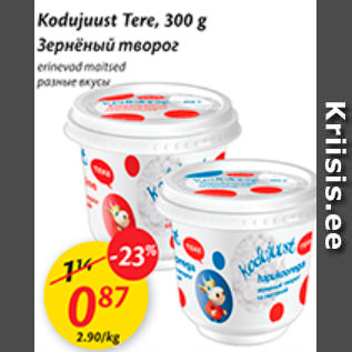 Allahindlus - Kodujuust Tere, 300 g