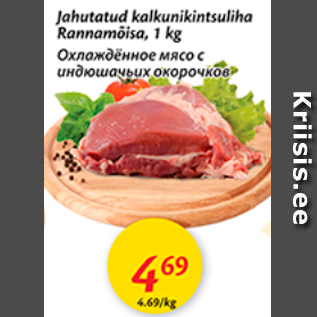 Allahindlus - Jahutatud kalkunikintsuliha Rannamõisa, 1 kg