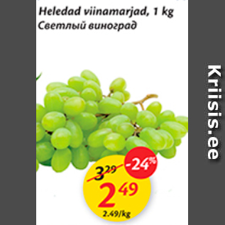 Allahindlus - Heledad viinamarjad, 1 kg