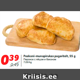 Allahindlus - Peekoni-munapirukas pagaritelt, 55 g