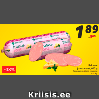 Allahindlus - Rakvere Juustuvorst, 600 g