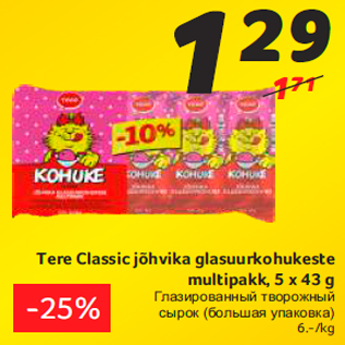 Allahindlus - Tere Classic jõhvika glasuurkohukeste multipakk