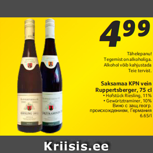 Allahindlus - Saksamaa KPN vein Ruppertsberger, 75 cl