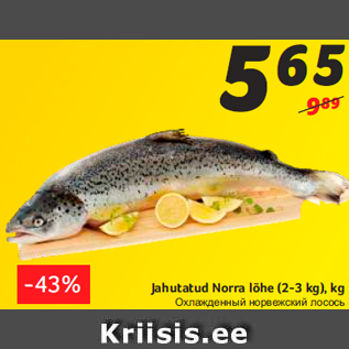 Allahindlus - Jahutatud Norra lõhe (2-3 kg), kg