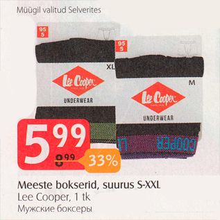 Allahindlus - Meeste bokserid, suurus S-XXL