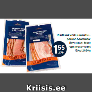 Allahindlus - Rüütlisink või kuumsuitsupeekon Saaremaa; 120 g