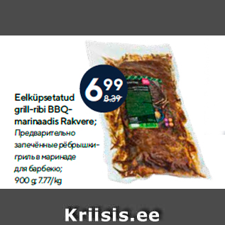 Allahindlus - Eelküpsetatud grill-ribi BBQmarinaadis Rakvere; 900 g