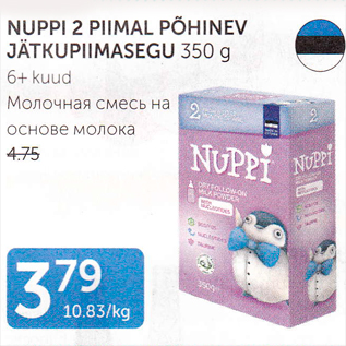 Allahindlus - NUPPI 2 PIIMAL PÕHINEV JÄTKUPIIMASEGU 350 g