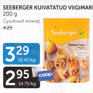 Allahindlus - SEEBERGER KUIVATATUD VIIGIMARI 200 g