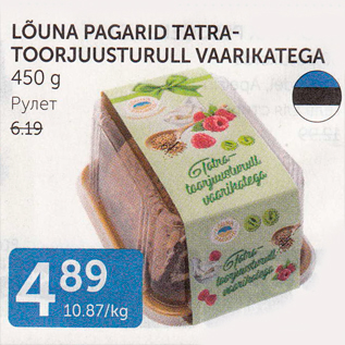 Allahindlus - LÕUNA PAGARID TATRATOORJUUSTURULL VAARIKATEGA 450 G