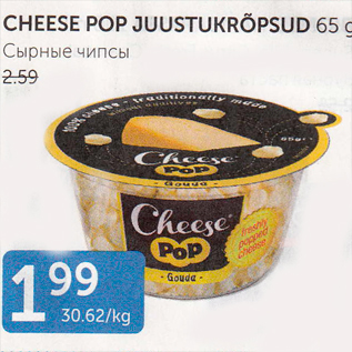 Allahindlus - CHEESE POP JUUSTUKRÕPSUD 65 G