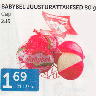 Allahindlus - BABYNEL JUUSTURATTAKESED 80 G