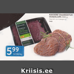 Allahindlus - RAKVERE VASARDATUD VEISEKLOPS 400 G