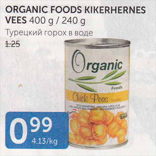 Allahindlus - ORGANIC FOODS KIKERHERNES VEES