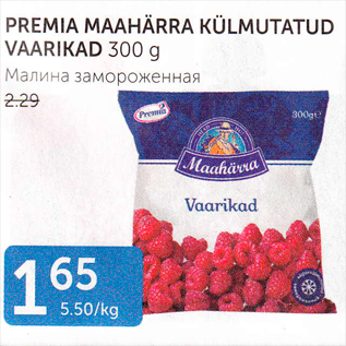 Allahindlus - PREMIA MAAHÄRRA KÜLMUTATUD VAARIKAD 300 G