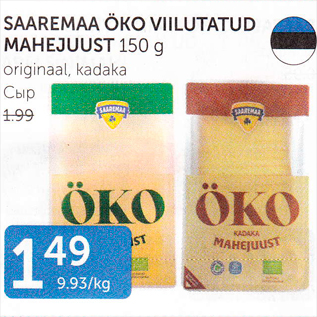 Allahindlus - SAAREMAA ÖKO VIILUTATUD MAHEJUUST 150 G