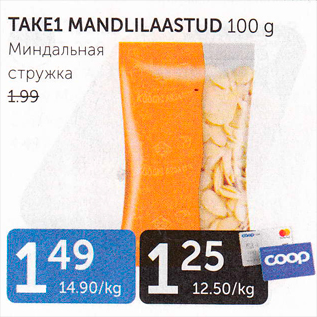 Allahindlus - TAKE1 MANDLILAASTUD 100 G