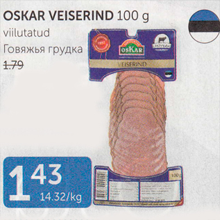 Allahindlus - OSKAR VEISERIND 100 G