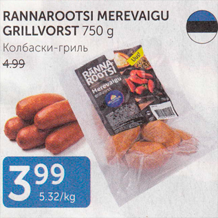 Allahindlus - RANNAROOTSI MEREVAIGU GRILLVORST 750 G