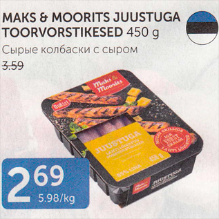 Allahindlus - MAKS & MOORITS JUUSTUGA TOORVORSTIKESED 450 G