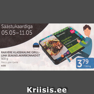 Allahindlus - RAKVERE KLASSIKALINE GRILLLIHA SEAKAELAKARBONAADIST 500 G