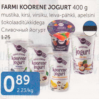 Allahindlus - FARMI KOORENE JOGURT 400 G