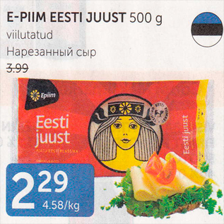 Allahindlus - E-PIIM EESTI JUUST 500 G