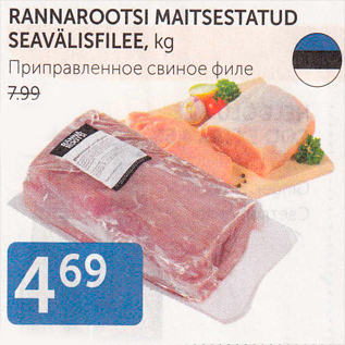 Allahindlus - RANNAROOTSI MAITSESTATUD SEAVÄLISFILEE, kg