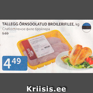 Allahindlus - TALLEGG ÕRNSOOLATUD BROILERIFILEE, kg