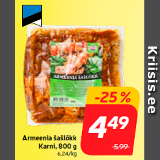 Allahindlus - Armeenia šašlõkk Karni, 800 g