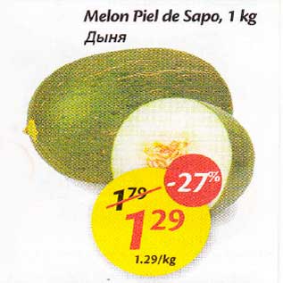 Allahindlus - Melon Piel de Sapo, 1kg