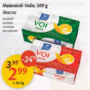 Allahindlus - Meiereivõi Valio, 500 g .solane .solata