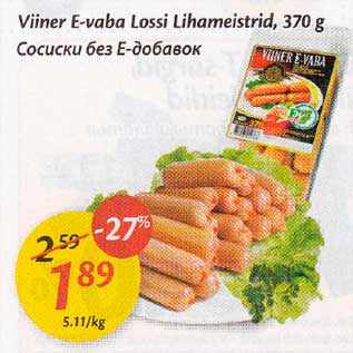 Allahindlus - Viinеr E-vaba Lossi Lihameistrid,370 g