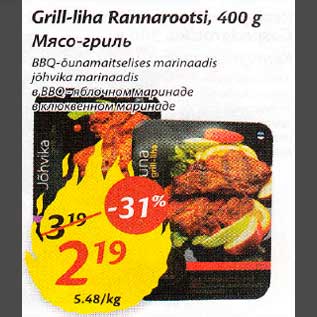 Allahindlus - Grill-liha Rannarootsi, 400 g BBQ õunamaitselises jõhvika marinaadis