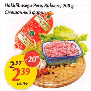 Allahindlus - Haklihasegu Pere, Rakvere,700 g