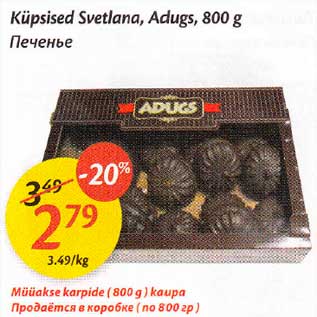 Allahindlus - Kхpsised Svetlana, Adugs,800 g