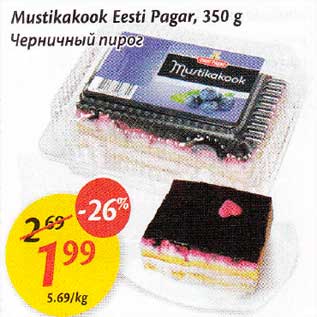 Allahindlus - Mustikakook Eesti Pagar, 350 g