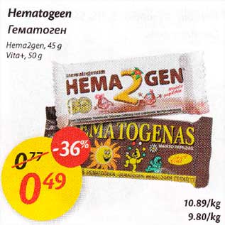 Allahindlus - Неmаtоgееn .Неmо2gеn,45 g .Vita+,50 g