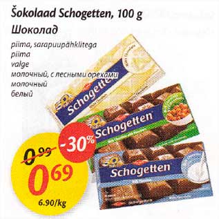 Allahindlus - Šokolaad Schogetten, 100 g piima, sarapuupähklitega piima, valge volge