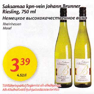 Allahindlus - Saksamaa kрn-vеin Johann Bruner Riesling, 750 ml .Rhеinhеssеn .Mosel