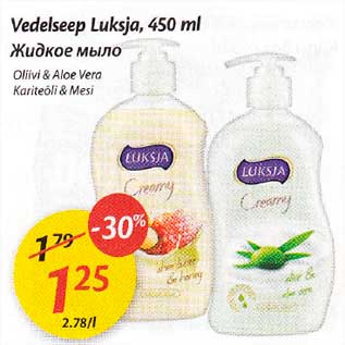 Allahindlus - Vedelseep Luksja, 450 ml .Oliivi & AIoevera .Кaritеõli& Mesi