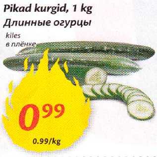 Allahindlus - Pikad kurgid,1 kg kiles