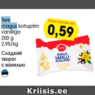 Allahindlus - Tere magus kohupiim vanilliga 200 g