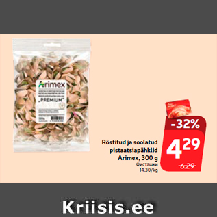 Allahindlus - Röstitud ja soolatud pistaatsiapähklid Arimex, 300 g