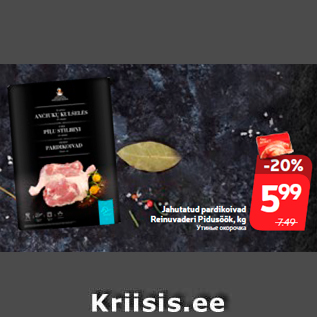 Allahindlus - Jahutatud pardikoivad Reinuvaderi Pidusöök, kg