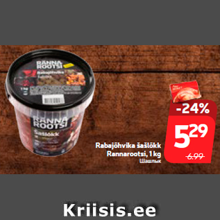 Allahindlus - Rabajõhvika šašlõkk Rannarootsi, 1 kg